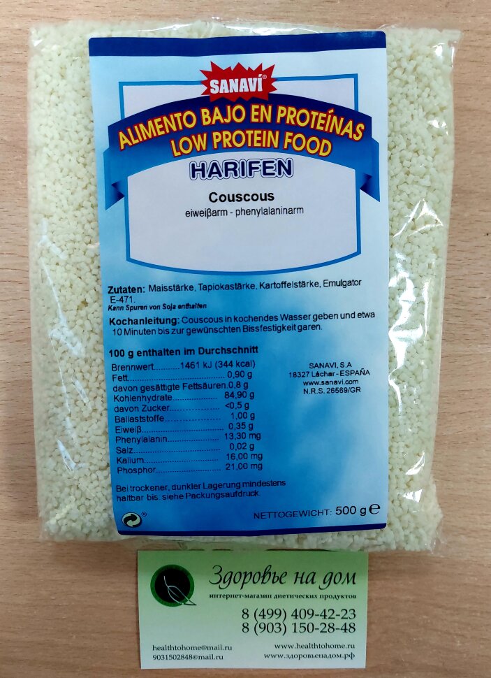 Крупа кус-кус Couscous HARIFEN низкобелковая SANAVI, 500г