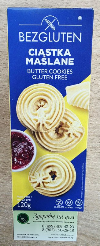 Печенье сливочное CIASTKA MAŚLANE безглютеновое Bezgluten, 120г