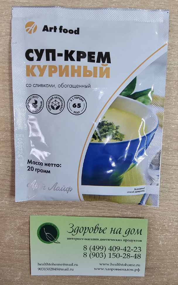 Суп-крем "Куриный" со сливками низкобелковый АртЛайф, 20г