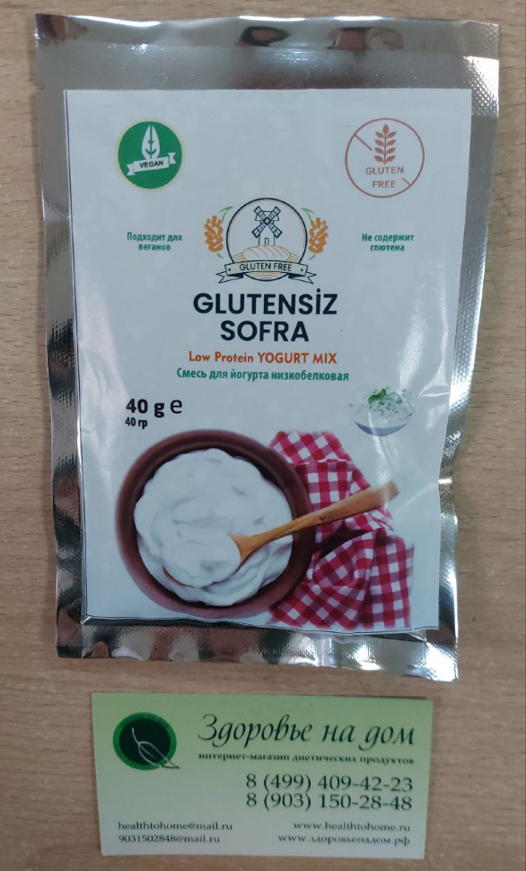 Смесь для йогурта Yogurt Mix безбелковая PKU SOFRA, 40г