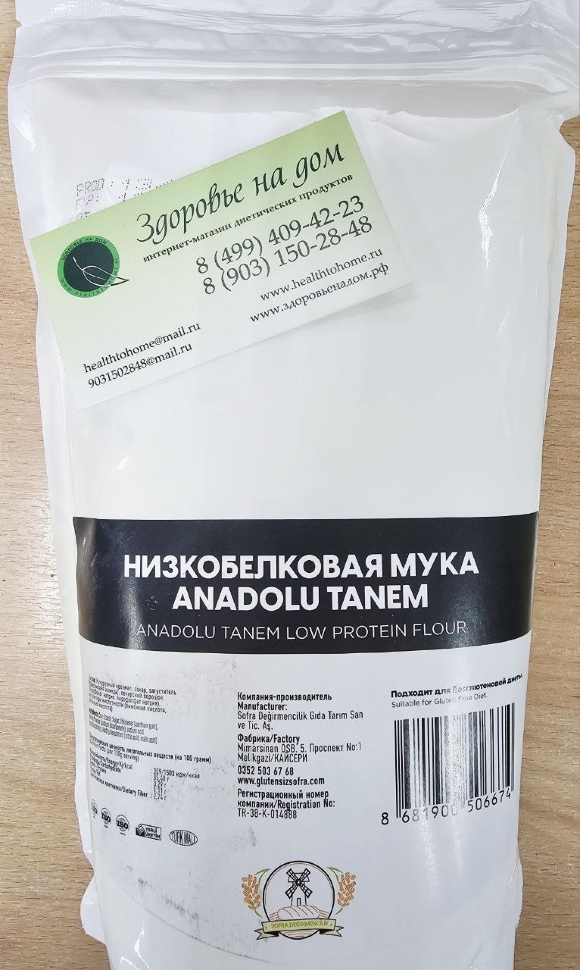Мука ANADOLU TANEM низкобелковая PKU SOFRA, 1000г