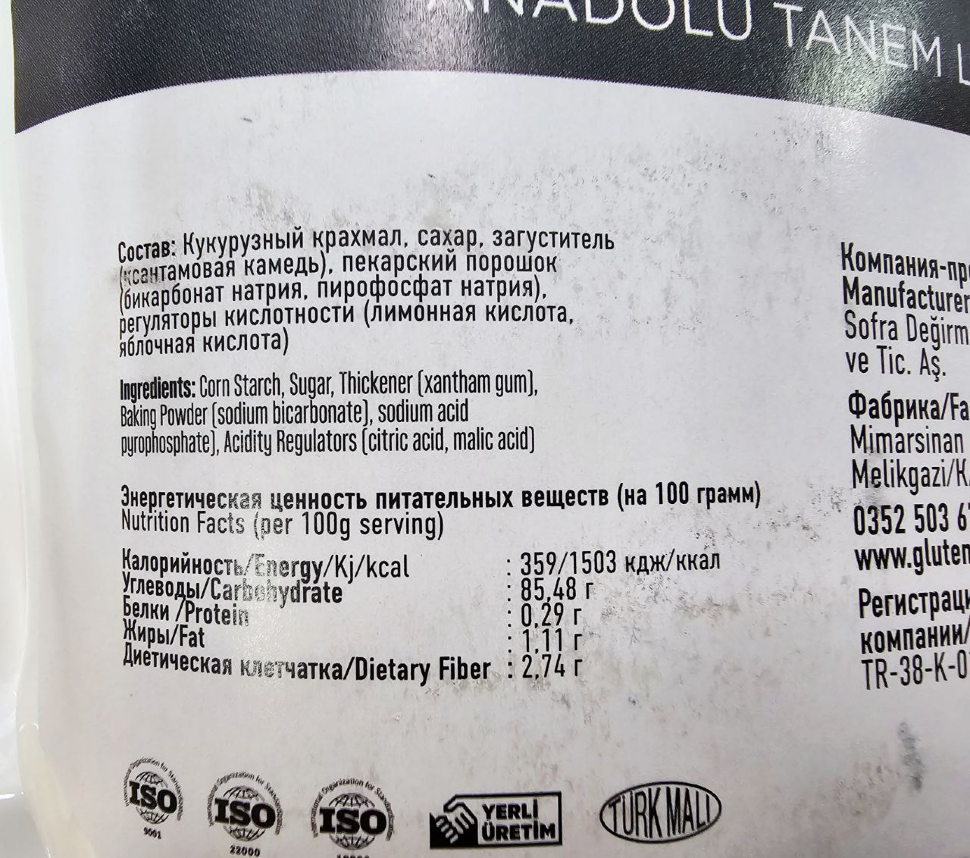 Мука ANADOLU TANEM низкобелковая PKU SOFRA, 1000г
