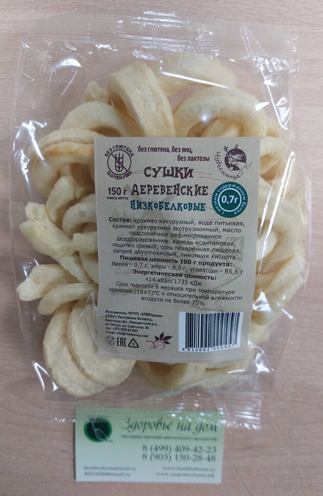 Сушки низкобелковые Чудесница, 150г