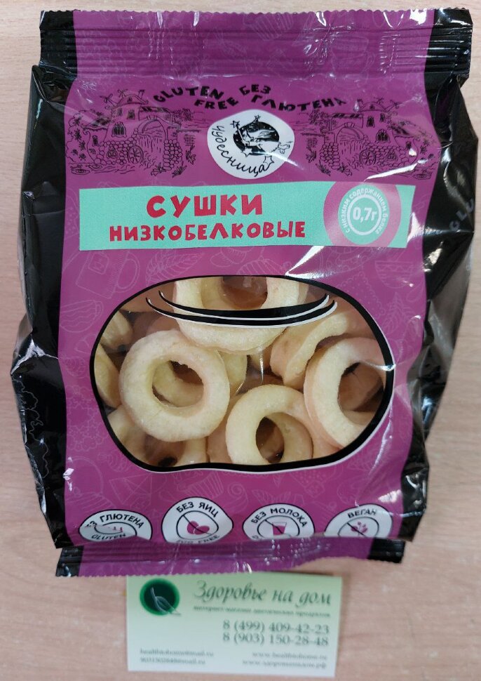 Сушки низкобелковые Чудесница, 150г