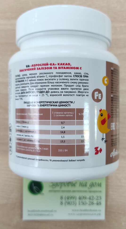 Какао-порошок низкобелковый с железом АртЛайф, 400г