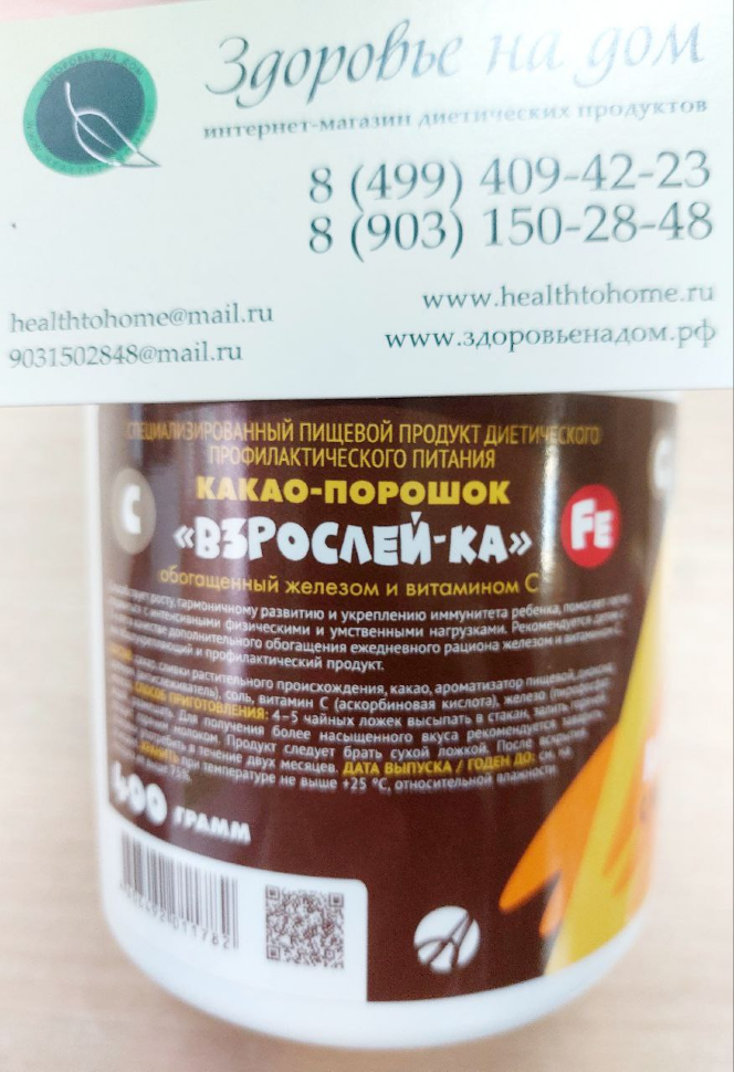 Какао-порошок низкобелковый с железом АртЛайф, 400г