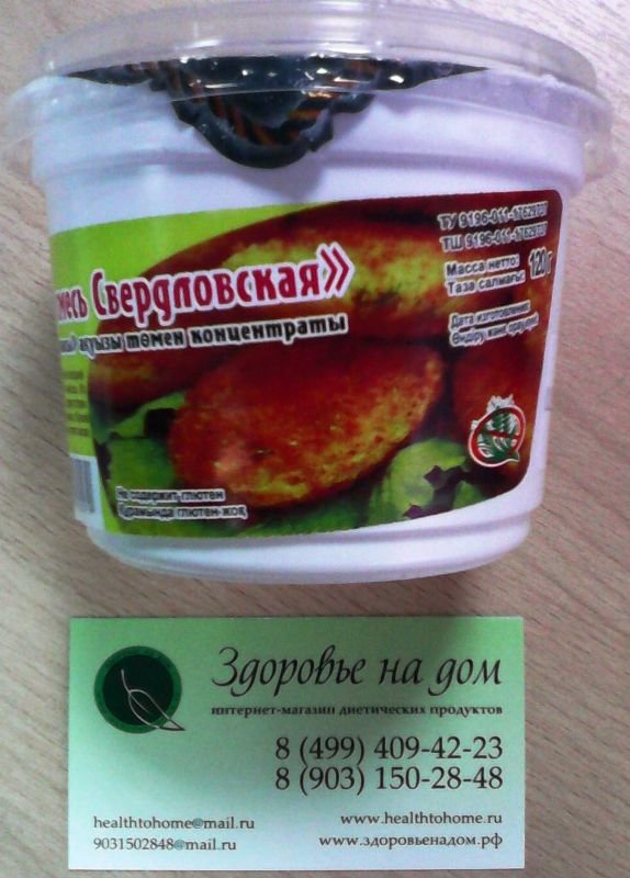 Котлетная смесь СВЕРДЛОВСКАЯ низкобелковая МакМастер, 120г