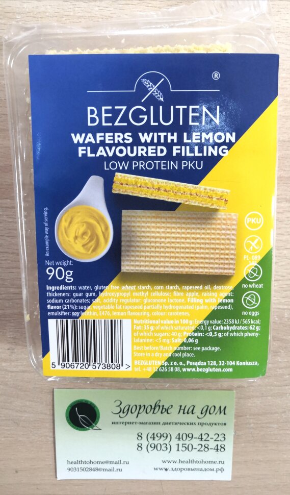 Вафли с лимонной начинкой низкобелковые Bezgluten, 90г