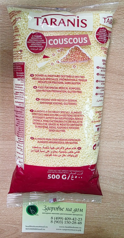 Низкобелковая крупа кус-кус COUSCOUS TARANIS, 500г