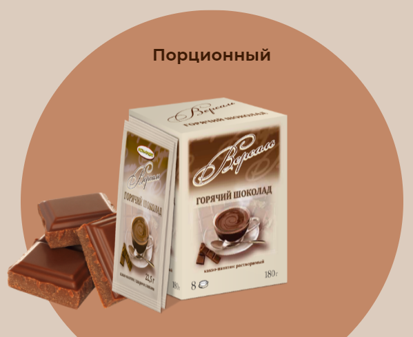 Какао-напиток растворимый ГОРЯЧИЙ ШОКОЛАД низкобелковый Версаль, 22.5г