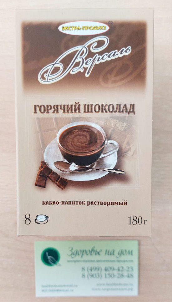Какао-напиток растворимый ГОРЯЧИЙ ШОКОЛАД низкобелковый Версаль, 22.5г