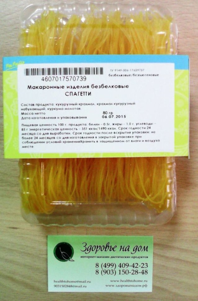 Безбелковые СПАГЕТТИ МакМастер, 80г
