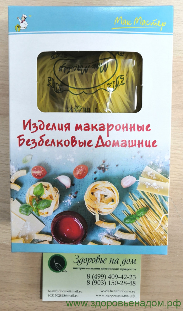 Безбелковые СПАГЕТТИ МакМастер, 80г