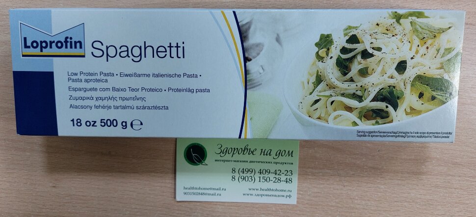 Макароны Спагетти Spaghetti низкобелковые Loprofin SHS, 500г