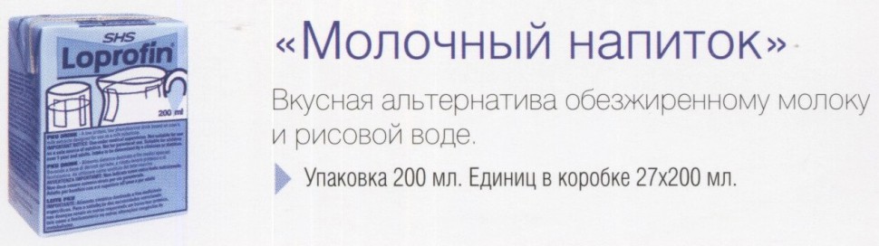 Молочный напиток PKU drink LQ низкобелковый Loprofin SHS, 200мл