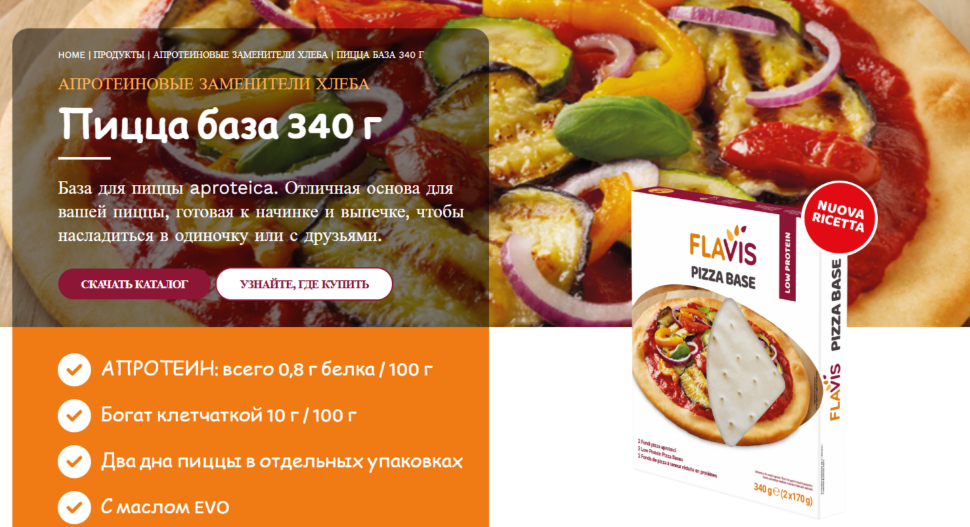 Основа для пиццы PIZZA BASE низкобелковая FLAVIS, 2х170г [Акция! Скидка 15%! Срок годности 12.10.2026]