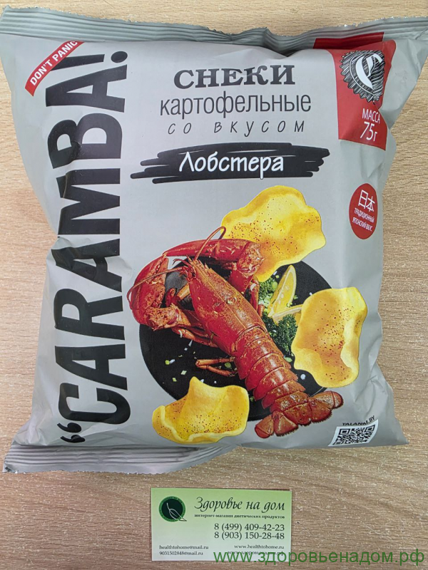 Снеки картофельные со вкусом лобстера низкобелковые CARAMBA, 75г